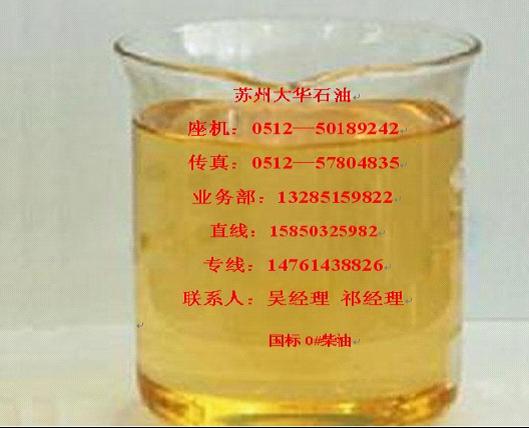 成品油的批发、零售、_苏州工业园区大华石油_